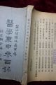 China ' S Rare Old About Medical Books Paintings & Scrolls photo 10