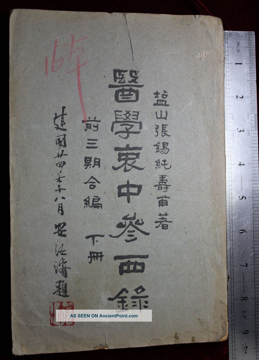 China ' S Rare Old About Medical Books Paintings & Scrolls photo