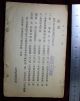 China ' S Rare Old About Medical Books Paintings & Scrolls photo 1