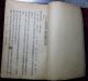 China ' S Rare Old About Medical Books Paintings & Scrolls photo 2