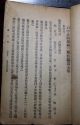 China ' S Rare Old About Medical Books Paintings & Scrolls photo 3