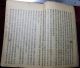 China ' S Rare Old About Medical Books Paintings & Scrolls photo 4