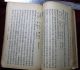 China ' S Rare Old About Medical Books Paintings & Scrolls photo 5