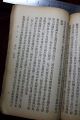 China ' S Rare Old About Medical Books Paintings & Scrolls photo 7