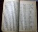 China ' S Rare Old About Medical Books Paintings & Scrolls photo 8
