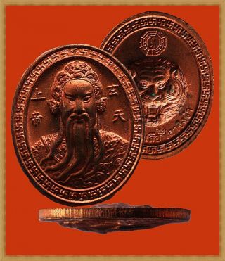 Thai Amulet Buddha Pendent Coin Tua Lao Iea Be:2547 Have Code Wat Jao Por Seua. photo