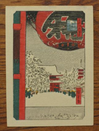 Hiroshige Japanese Woodblock Print Kinryusan Temple At Asakusa C.  1930s photo