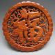 The China Yangzhou Woodcarving Chinese Blessing Ornaments Plates photo 3