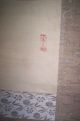 Antique Japanase Scroll Painting Paintings & Scrolls photo 2