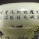 Chinese Porcelain Fish Tank W Mark Nr Pots photo 4