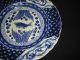 19th C.  Chinese Blue And White Porcelain Plate - Qing Qianlong Mark Plates photo 2