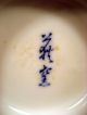 Japan Japanese Arita Blue & White Porcelain Gourd Shaped Bottle Vase Ca.  20th C. Vases photo 10