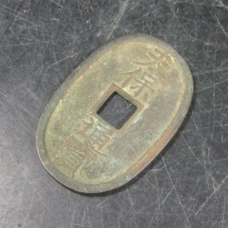 F252: Real Japanese Copper Old Coin Ten - Po - Tsu - Ho In Edo Period photo