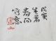 Chinese Painting Of Bird On A Branch On Soft Paper.  Artist Signed Paintings & Scrolls photo 2