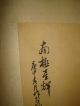 Chinese Watercolor Of Immortal Shou Xing - Vintage + Gorgeous Paintings & Scrolls photo 2