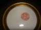 19th C.  Chinese Rose Enameled Porcelain Dragon Plate Plates photo 5