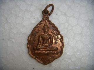 Lp.  Pohngaeun Wat Ladkao 1st Collection B.  E.  2538 : Very Holy Amulet photo