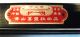 Vintage Chinese Abacus Other photo 2