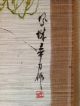 163 ~hibiscus And A Bird~ Antique Hanging Scroll Paintings & Scrolls photo 4