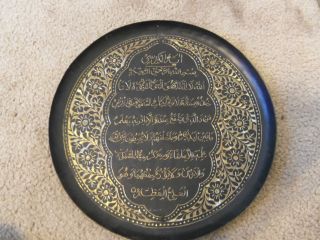 Antique Brass Hand Hammered Engraved Islamic Calligraphy Middle Eastern Art photo