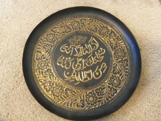 Antique Brass Hand Hammered Engraved Islamic Calligraphy Middle Eastern Art photo