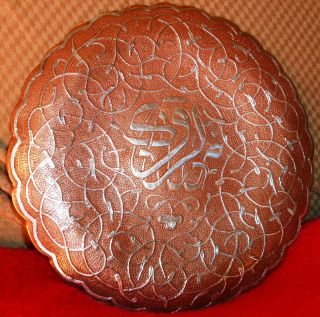 Rare Antique Hammered Copper Sterling Silver Overlaid Islamic Ware Plate photo