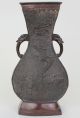 Japanese Bronze Vase Three - Clawed Dragon Relief,  Meiji Period Vases photo 1