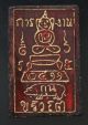 Real Thai Amulet Buddha Pendent Phra Somdej Year Of The Pig Wat Pra Kaew Rare. Amulets photo 1