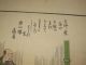 Early 1900s Japanese Woodblock Signed 2 Prints photo 2