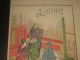 Early 1900s Japanese Woodblock Signed 2 Prints photo 3