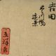 Antique Japanese Woodblock Print Hiroshige School Tokaido 35 Edo Period Japan Prints photo 2