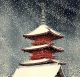 Hasui - Japanese Woodblock Print Red Temple In Snow Prints photo 1