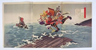 Samurai,  Battle,  Boat,  Katana: Chikanobu Japanese Woodblock Print photo