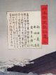 Samurai,  Battle,  Boat,  Katana: Chikanobu Japanese Woodblock Print Prints photo 1