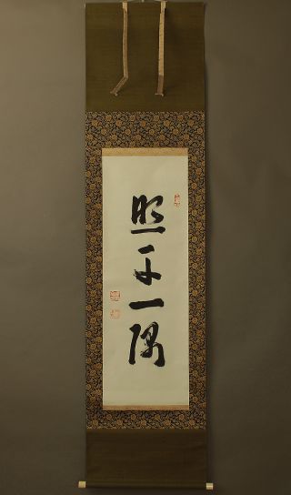 Japanese Hanging Scroll @b160 photo