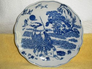 Rare Qing Dynasty Chinese Export Plate - Blue And White photo