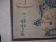Japanese Edo Period C1825 Kuiyoshi Ichiyusai 