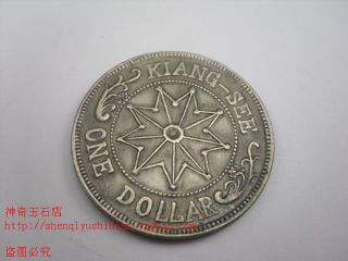 Js765rare,  Remarkable Chinese Coin photo