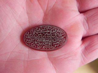 Fantastic Small Antique Carved Islamic / Persian Carnelian Or Agate Seal In Vgc photo