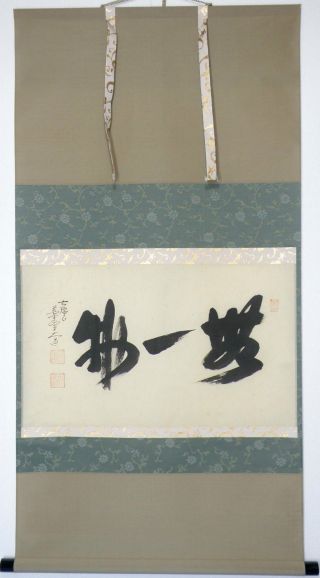 Antique Japanese Kakejiku Hanging Scroll: Kanji Calligraphy Chinese Texts N471 photo