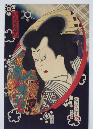 Actor,  Dragon,  Samurai :kunichika Japanese Woodblockprint Famous photo