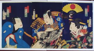 Samurai,  Fan,  Dragon,  Beauty,  Baby :kunichika Japanese Woodblockprint photo