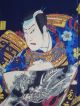 Samurai,  Fan,  Dragon,  Beauty,  Baby :kunichika Japanese Woodblockprint Prints photo 1