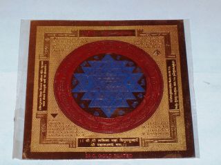 Shree Yantra - - A Yantra For Good Luck From India. photo