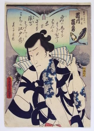 Shadow,  Tattoo,  Butterfly :kunisada Japanese Woodblockprint Rare photo