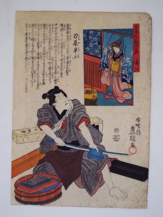 Samurai,  Province :kunisada Japanese Woodblockprint Rare photo