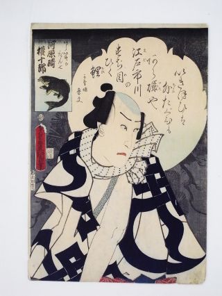 Shadow,  Tattoo,  Carp,  Waterfall :kunisada Japanese Woodblockprint Rare photo