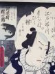 Shadow,  Tattoo,  Carp,  Waterfall :kunisada Japanese Woodblockprint Rare Prints photo 1