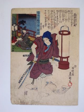 Samurai,  Thief,  Lantern,  Province :kunisada Japanese Woodblockprint Rare photo