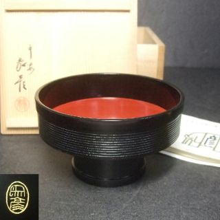 F332: Japanese Lacquer Ware Tea Thing Bowl Kashiki By Famous Zohiko Nishimura photo